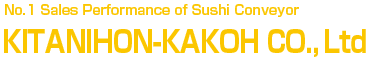 Kitanihon-Kakoh Co., Ltd. – A leading manufacturer of Sushi Conveyor.