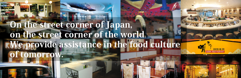 On the street corner of Japan, on the street corner of the world
We provide assistance in the food culture of tomorrow.